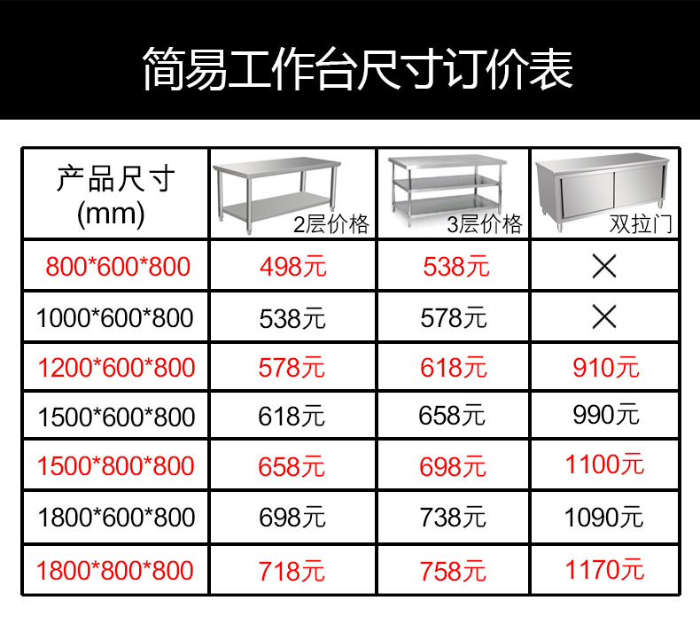 乐创组装双层三层工作台 不锈钢操作台