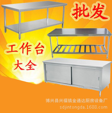 厂家直批不锈钢工作台厨房操作台简易组装工作台厨房打荷台简易房
