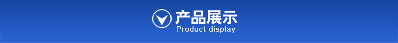 产品展示0