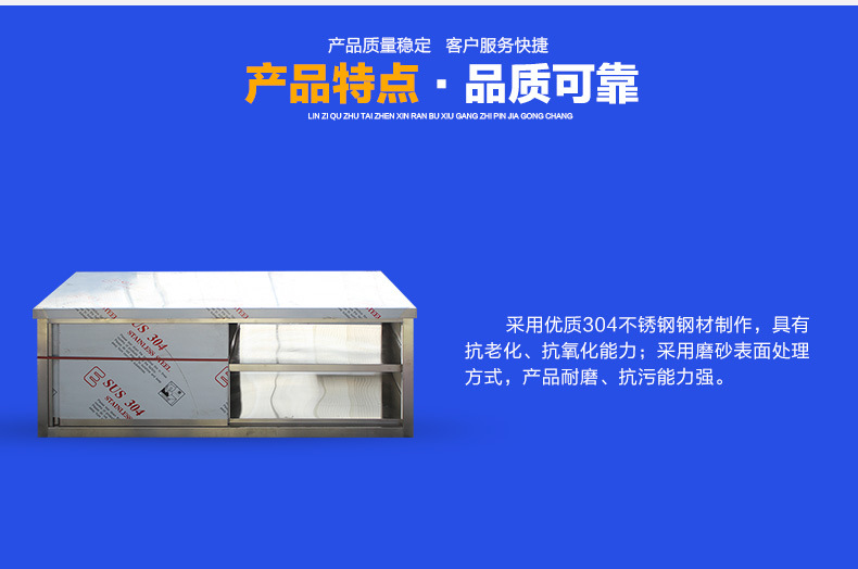 拉门工作台双通打荷台不锈钢拉门操作台饭店厨房案板