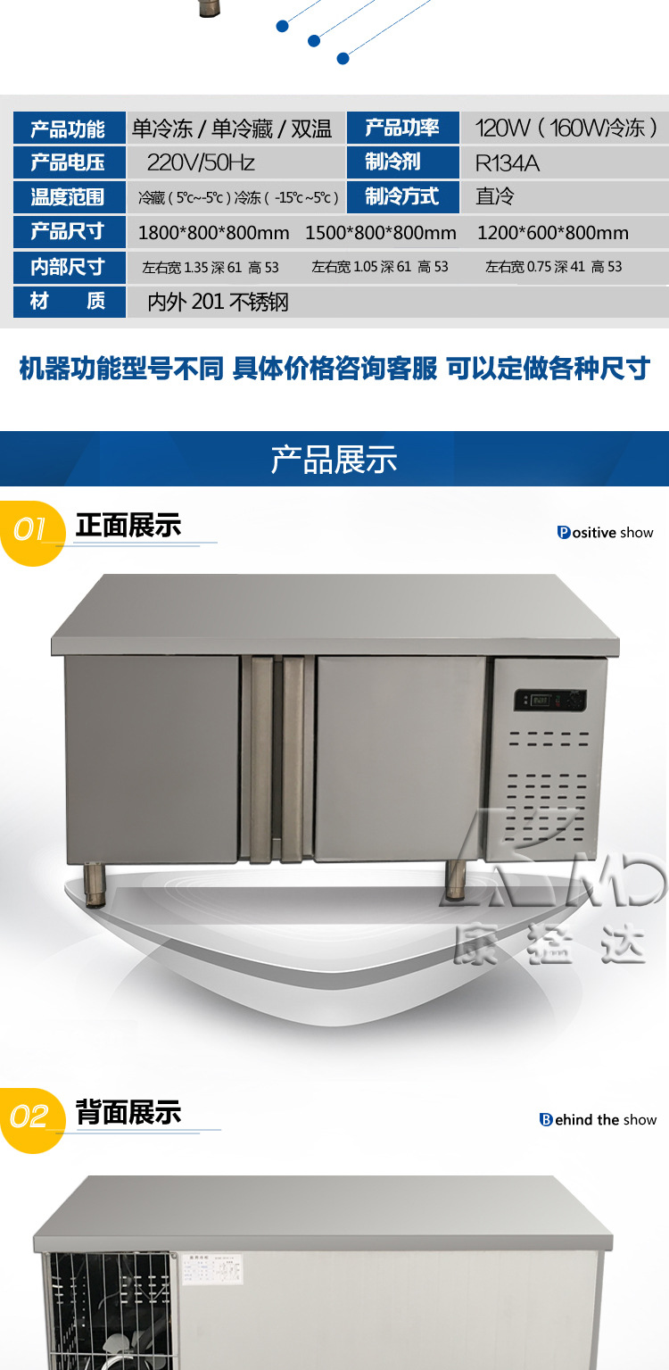 保鲜工作台冷藏工作台商用冷冻冰柜冰箱厨房不锈钢平冷操作台