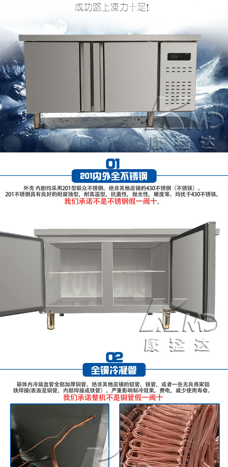 保鲜工作台冷藏工作台商用冷冻冰柜冰箱厨房不锈钢平冷操作台
