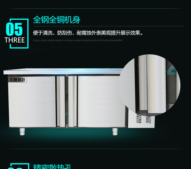 1.2米/1.5米/1.8米冷藏冷冻工作台保鲜工作台卧式平冷操作台