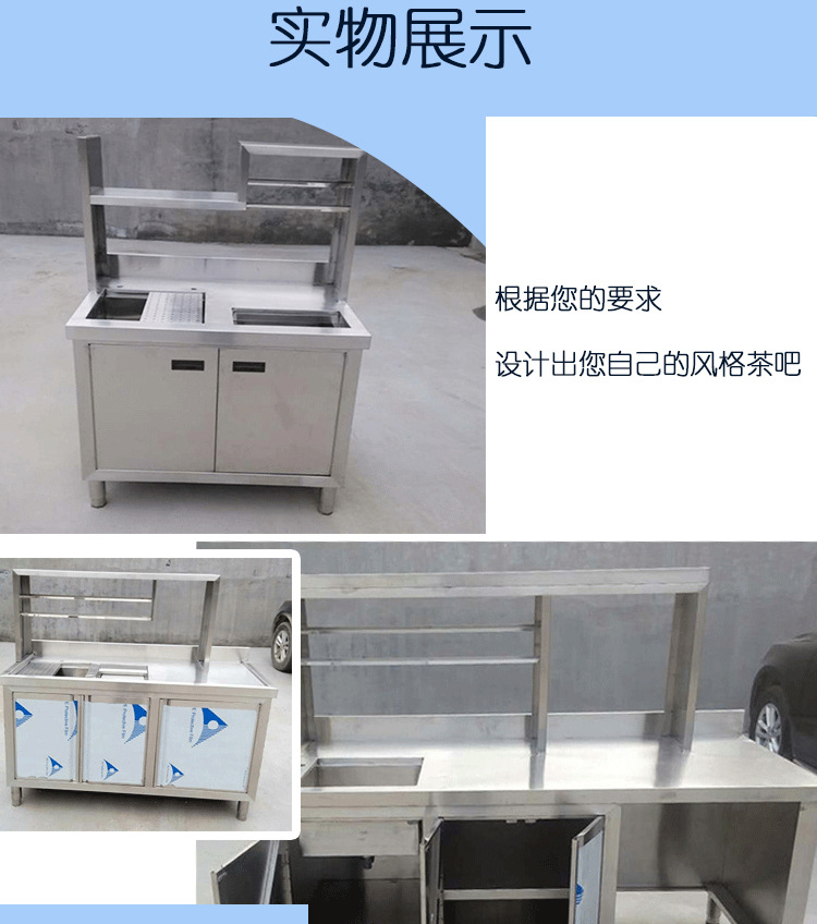 商用奶茶机工作台 不锈钢操作台 奶茶台保鲜工作台订做设计