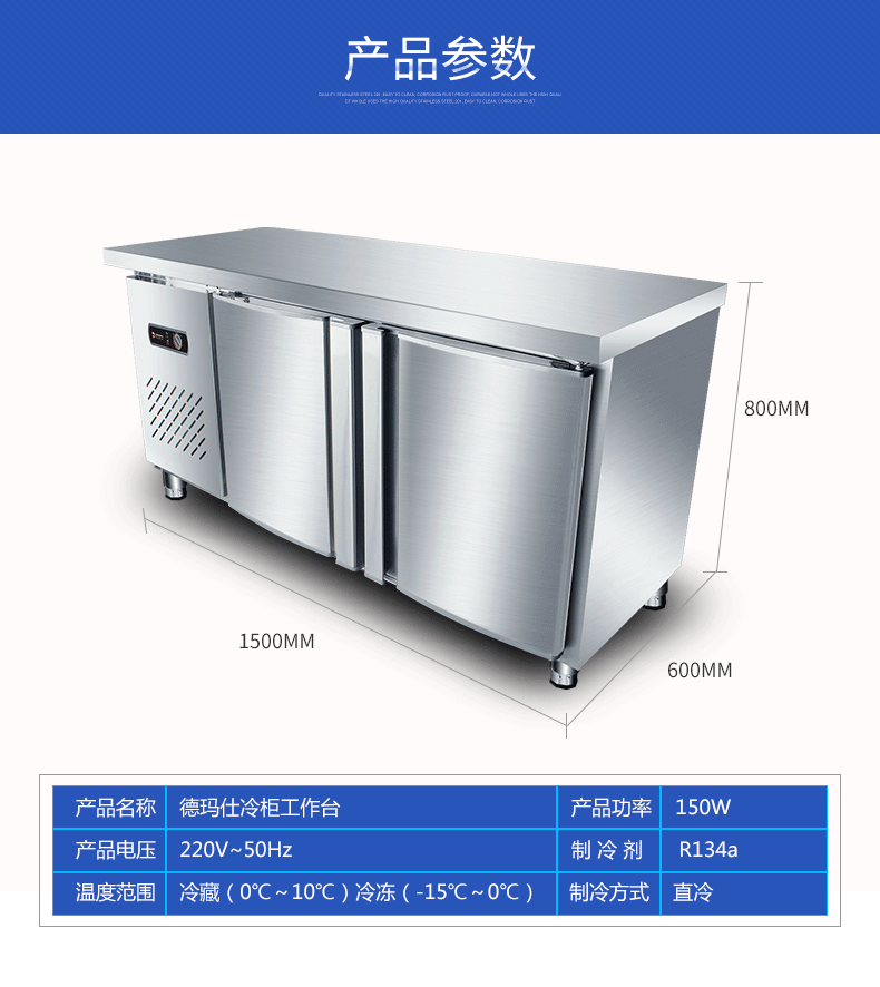 德玛仕商用冷藏操冷冻保鲜工作台 不锈钢冰箱冰柜 1.2米全冷冻