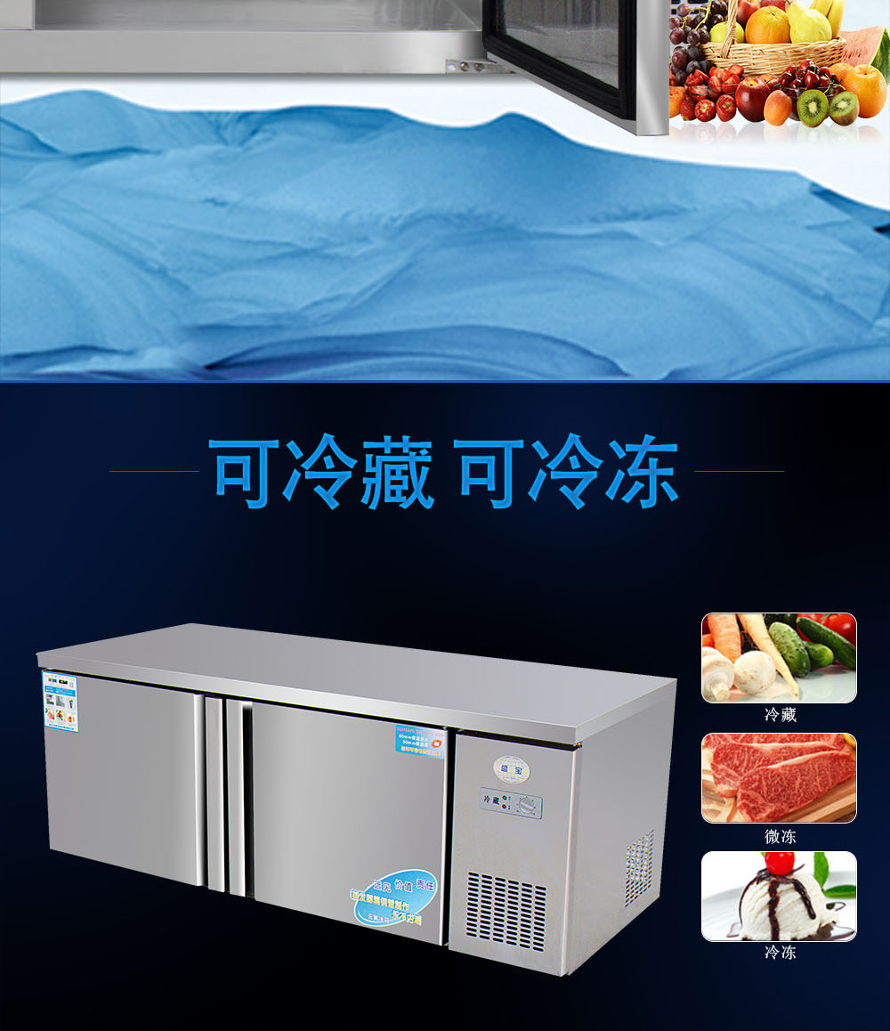 批发冷藏工作台商用 不锈钢保鲜冷冻操作台 平台雪柜双门1.2m特价