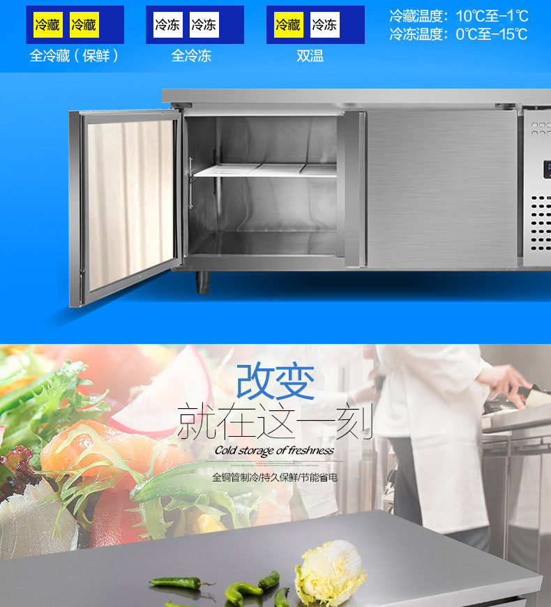 乐创不锈钢冷藏工作台 卧式厨房冰柜 商用酒店保鲜操作台1.8米