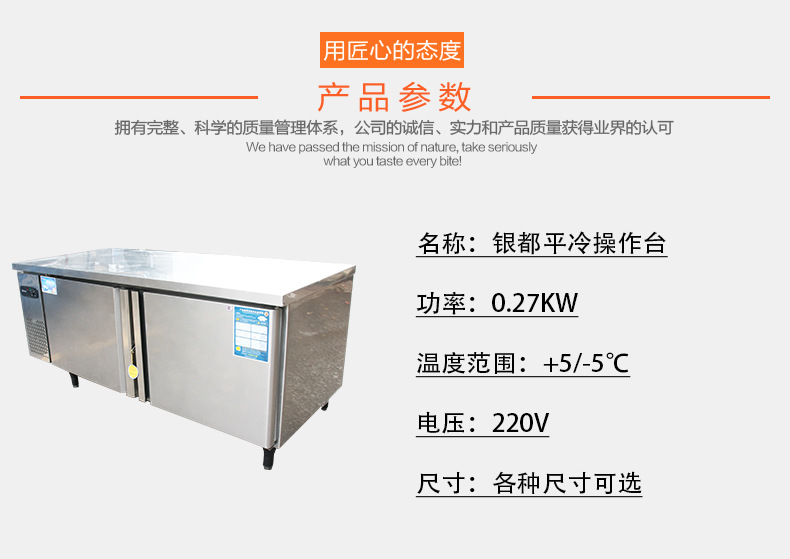 银都不锈钢平冷工作台 商用厨房工作台 冷藏保鲜设备商业餐饮设备