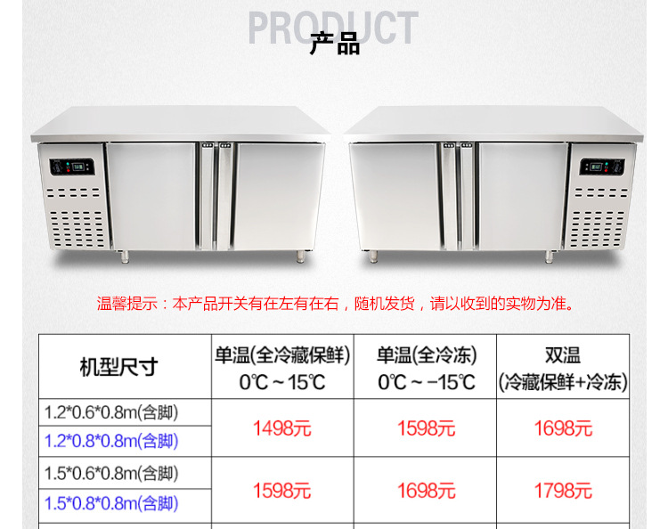 奇博士奶茶店操作台商用冰柜冷藏柜保鲜平冷工作台厨房冷冻柜冰箱