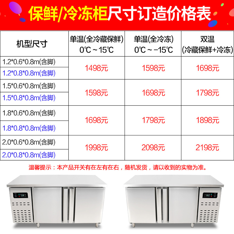 奇博士奶茶店操作台商用冰柜冷藏柜保鲜平冷工作台厨房冷冻柜冰箱