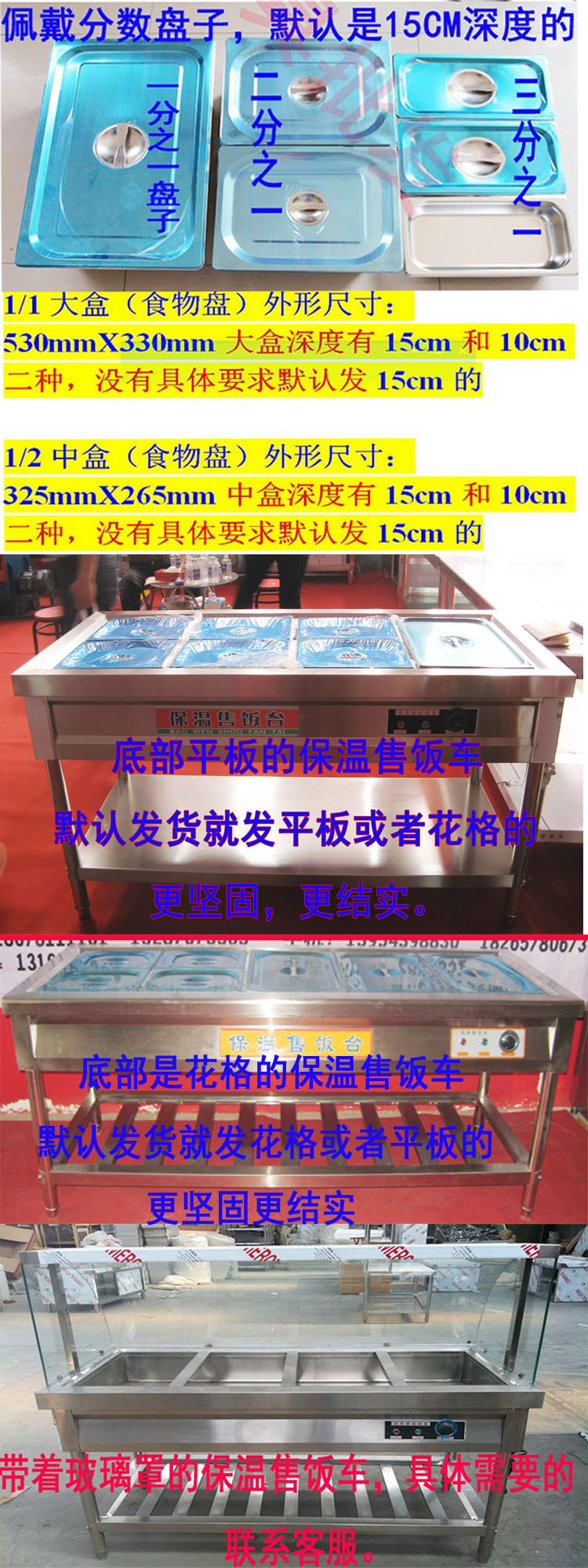 四格不锈钢保温售饭台 保温车六格 五格 八格快餐车汤车四 六格
