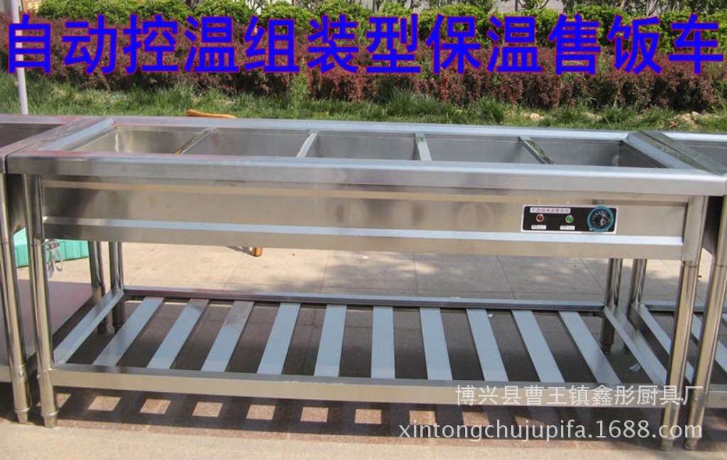 四格不锈钢保温售饭台 保温车六格 五格 八格快餐车汤车四 六格