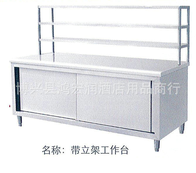 【厂家直销】配菜台 多功能切配台 不锈钢厨具设备 可定制