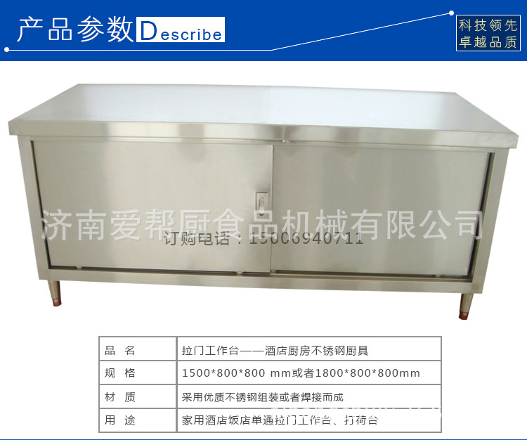 优质单通拉门工作台厨房不锈钢工作台 不锈钢商用厨具