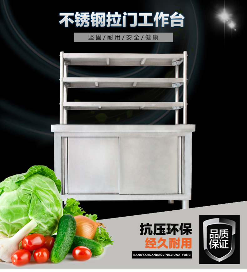酒店食堂储物柜 组装工作台 双通打荷台 单通打荷台