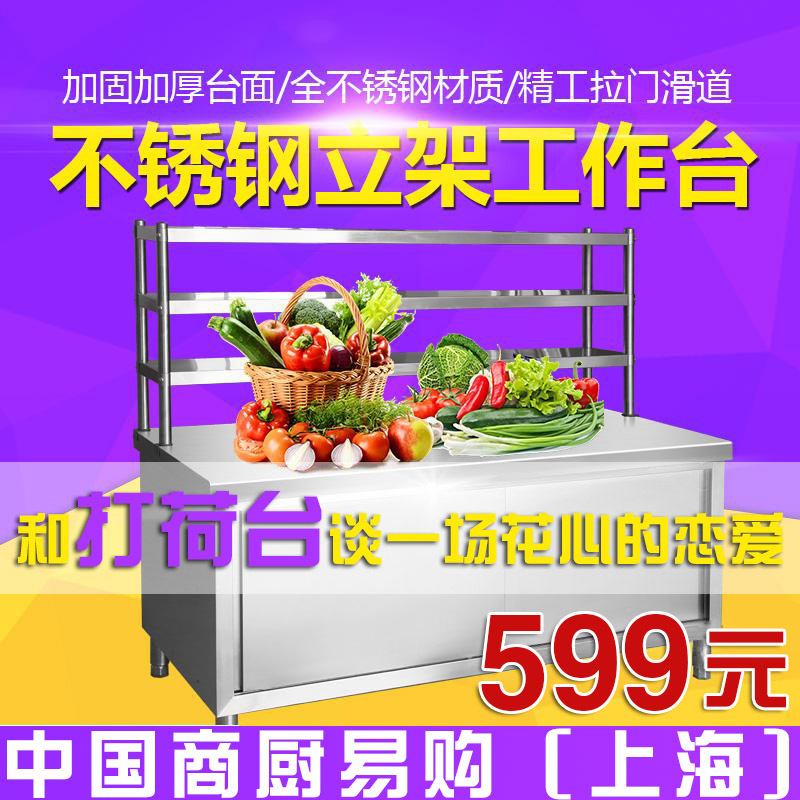 酒店食堂储物柜 组装工作台 双通打荷台 单通打荷台