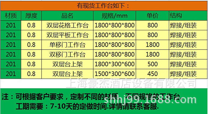 不绣钢单通带立架 双通带立架 双层三层台面立架 工作台工作柜