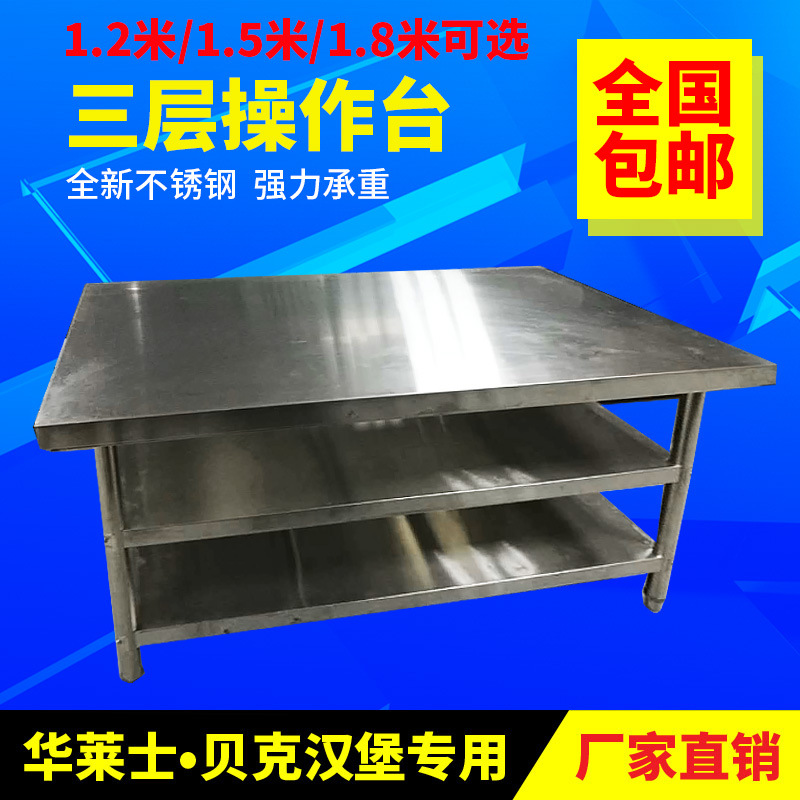 特价组装双通荷台 厨房操作台 砧板台 双通道打荷台批发工作台