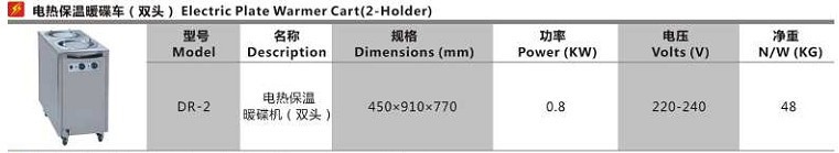 DR-2电暖碟机0004