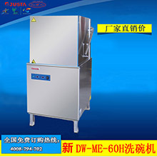 佳斯特WD-2AP污碟台通道式洗碗机专用不锈钢右侧污碟台可配洗碗机