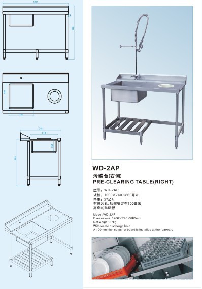 WD-2AP 洗碗机污碟台(右侧）收糠台洁碟台 Pre-Cleaning Table