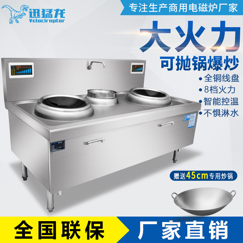 商用电磁炉双头电磁小炒灶不锈钢厨具设备大功率电磁炉厂家直销