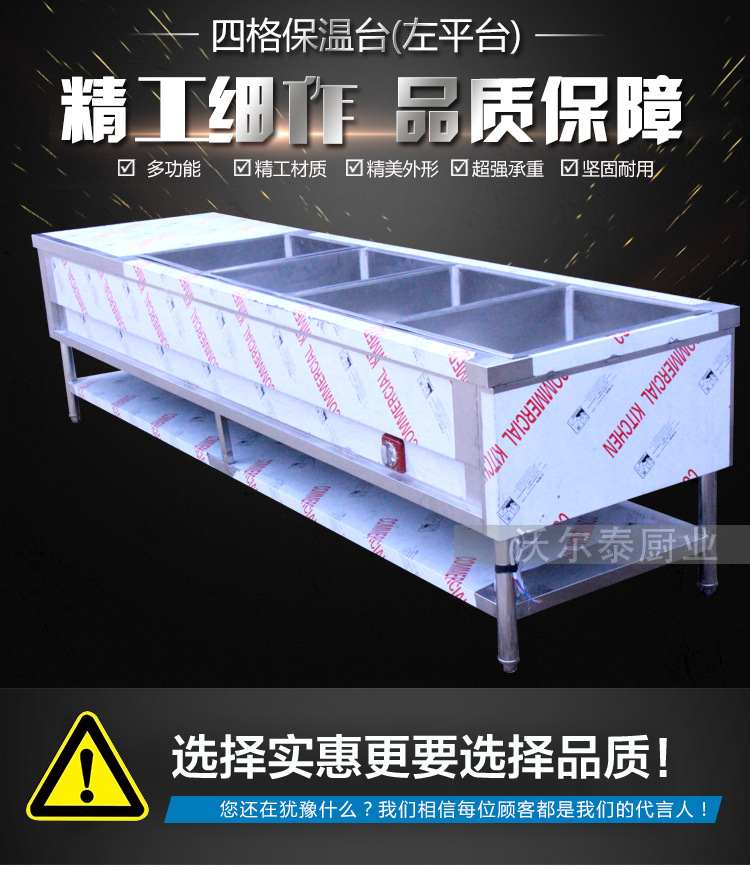 四格商用保温左平台不锈钢保温售饭台粥台多格快餐加热保温左平台