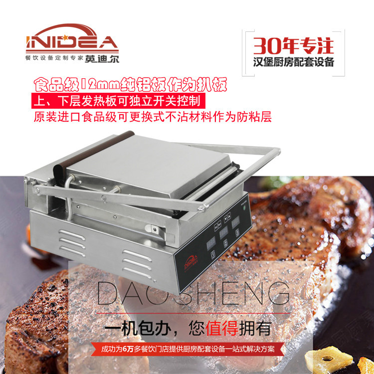 商用牛排双面电扒炉 双面煎炉 西餐厅牛扒店厨房设备牛排店专用