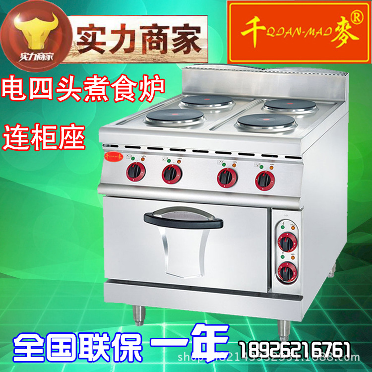 立式电四头煮食炉连柜座qm-tt-4