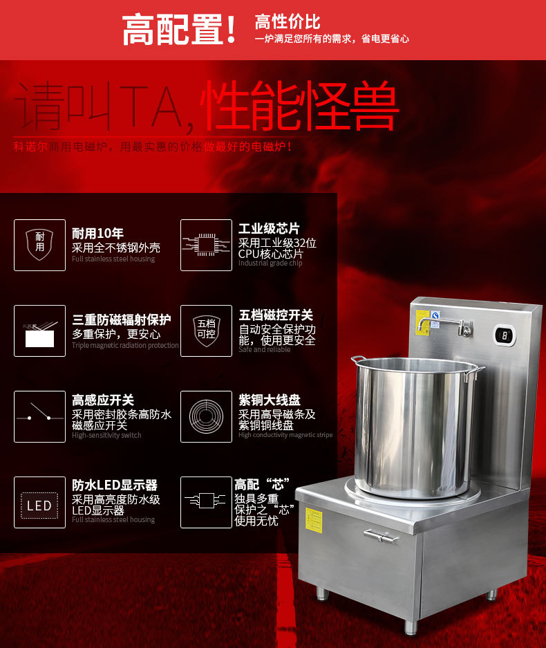 大功率商用电磁炉15kw平面煲汤电磁炉酒店饭堂矮汤炉低汤炉节能灶