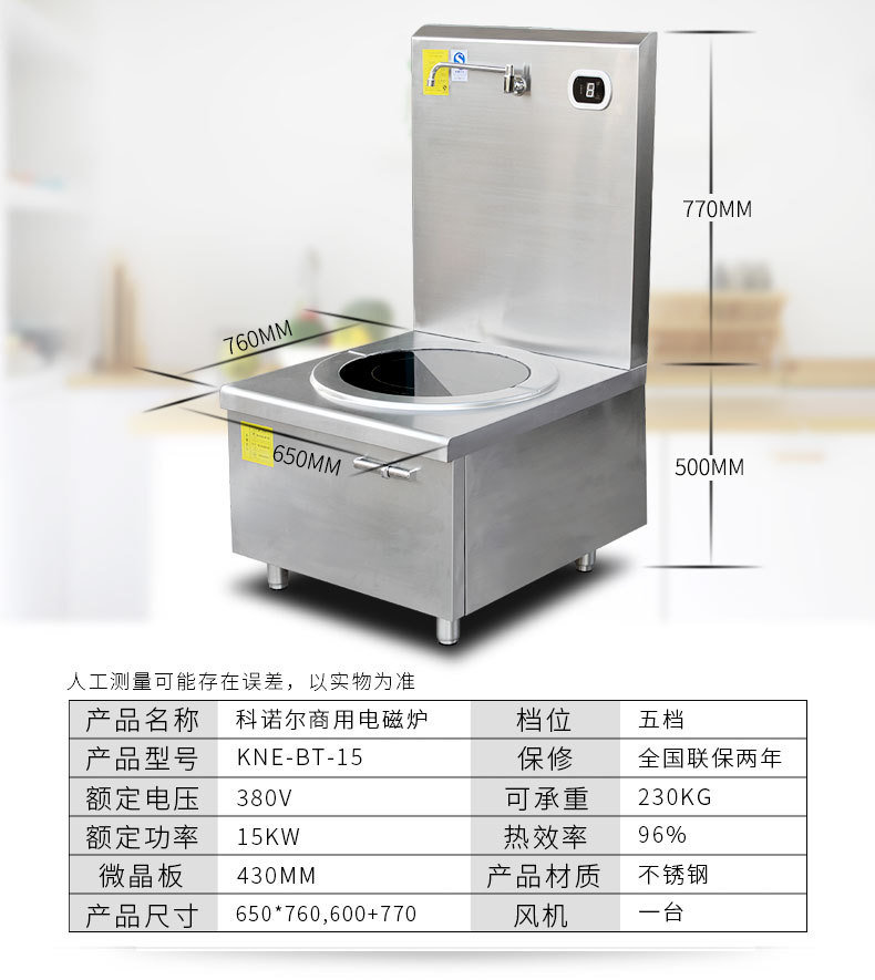 大功率商用电磁炉15kw平面煲汤电磁炉酒店饭堂矮汤炉低汤炉节能灶