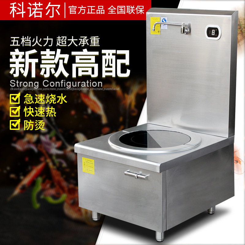 大功率商用电磁炉15kw平面煲汤电磁炉酒店饭堂矮汤炉低汤炉节能灶
