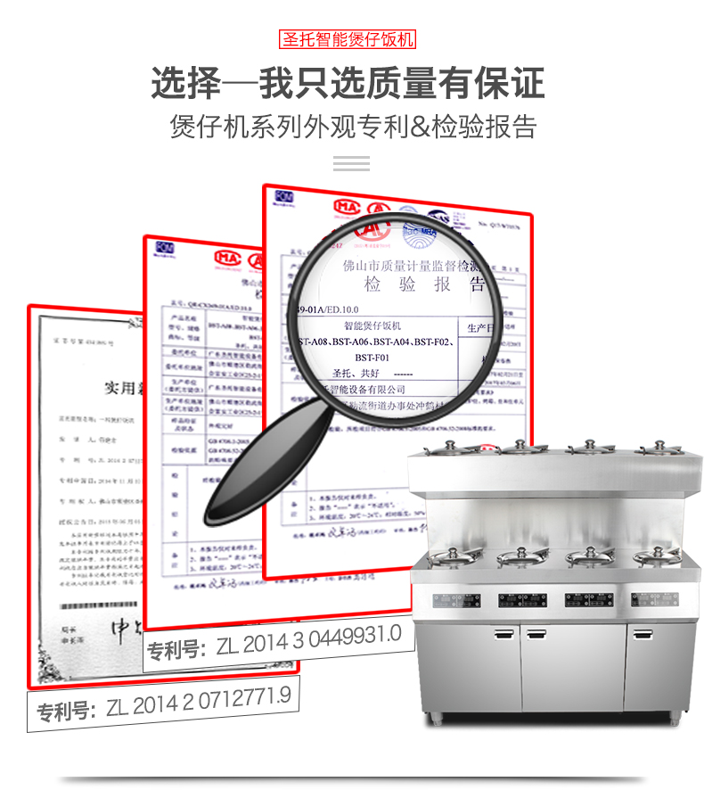 圣托双层8头煲仔饭机 全自动智能数码煲仔炉 八眼瓦煲仔饭柜B08
