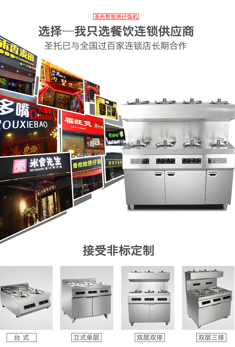 圣托双层8头煲仔饭机 全自动智能数码煲仔炉 八眼瓦煲仔饭柜B08