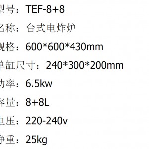 佳斯特台式8+8电炸炉商用双缸电炸炉酒店厨房设备大容量假一赔十