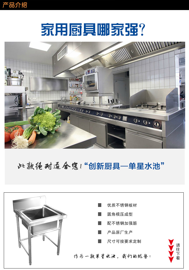 创新厨具 不锈钢单星水池 厂家直销 可定制 酒店学校厨房专用