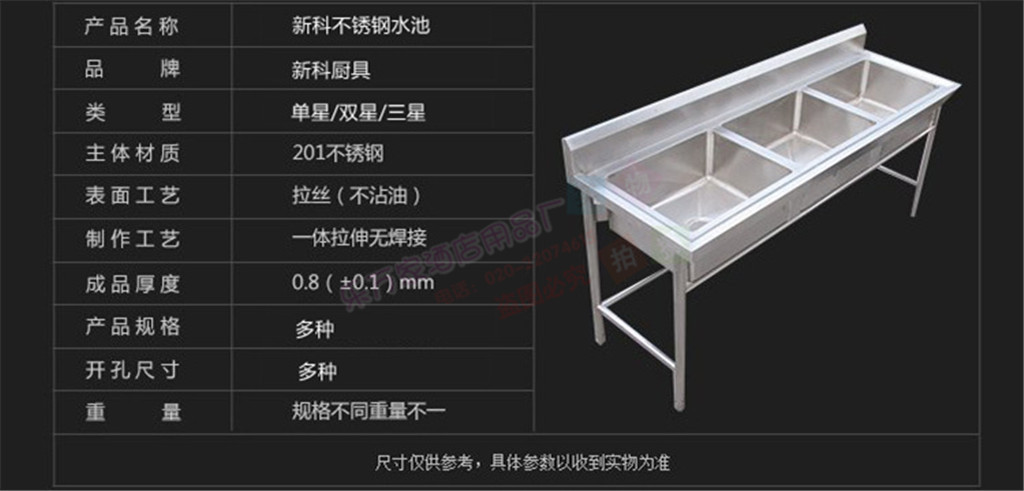 商用201不锈钢三眼水池三星水槽组装洗手池洗手槽洗刷池洗碗盆