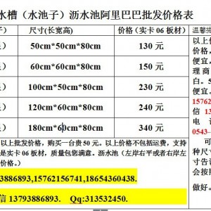 单眼星槽不锈钢水池子 洗涮沥水池 洗菜洗脸盘 厂家直销 50*50*80