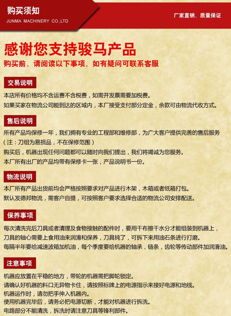 供应骏马机械 不锈钢解冻池 省水省时省电 操作简单 适合食品厂