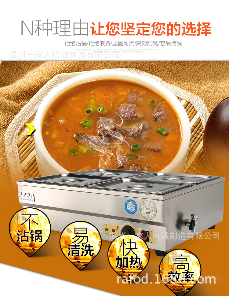 商用电热保温汤池不不锈钢台式4/6/8盆保温暖汤面锅炉