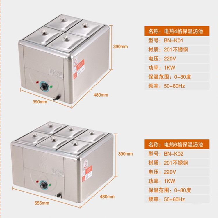 六格电热保温箱 牛杂炉保温汤池 电热恒温汁箱 暖菜盆台式不锈钢