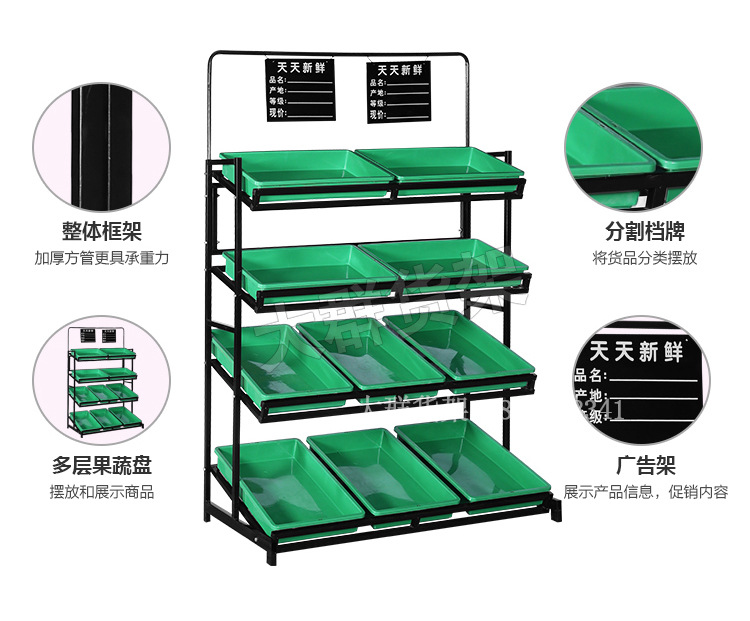 水果货架展示架超市四层水果蔬菜店货架高档便利店果蔬架堆头