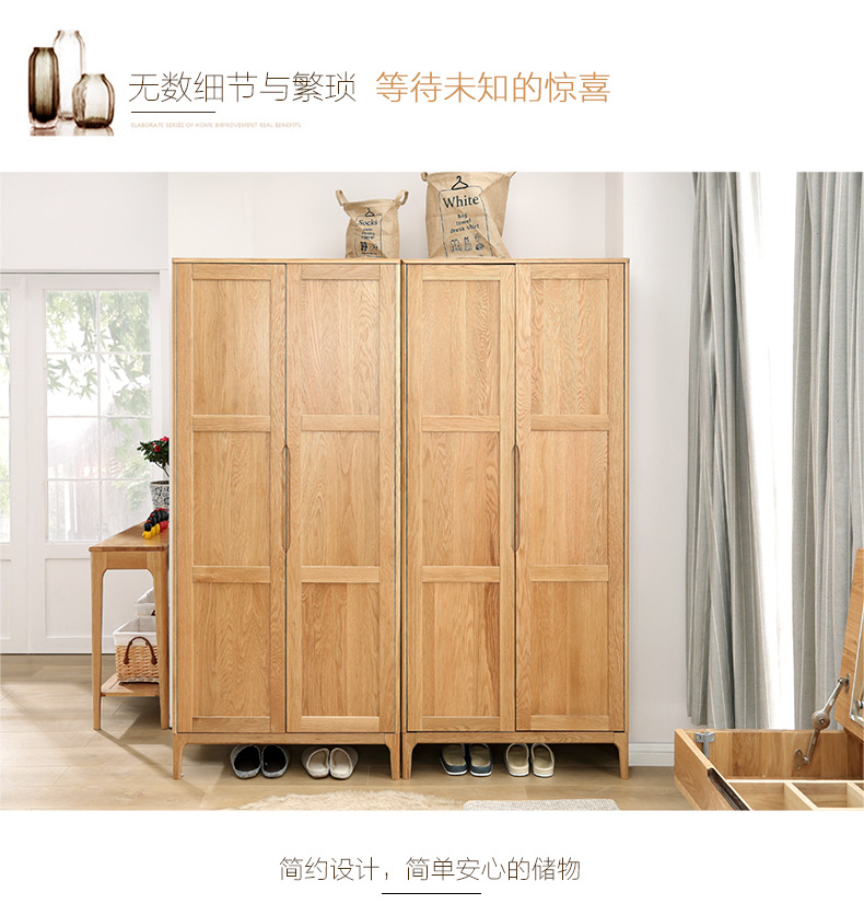 熙家 日式纯实木衣柜白橡木卧室组合家具两门四门收纳柜储物柜