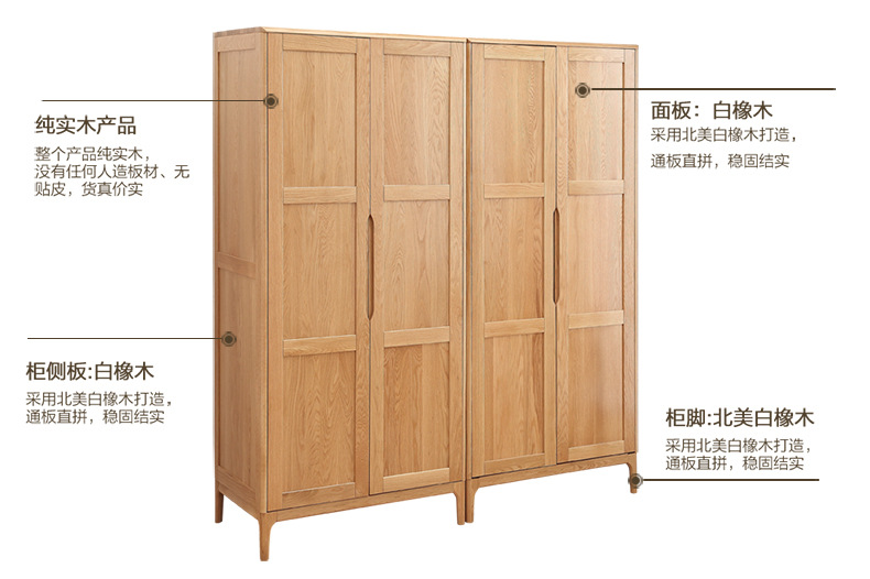 熙家 日式纯实木衣柜白橡木卧室组合家具两门四门收纳柜储物柜