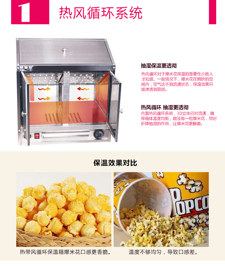 新款球形爆米花保温箱展示柜 电影院美式球形爆米保温柜生产厂家