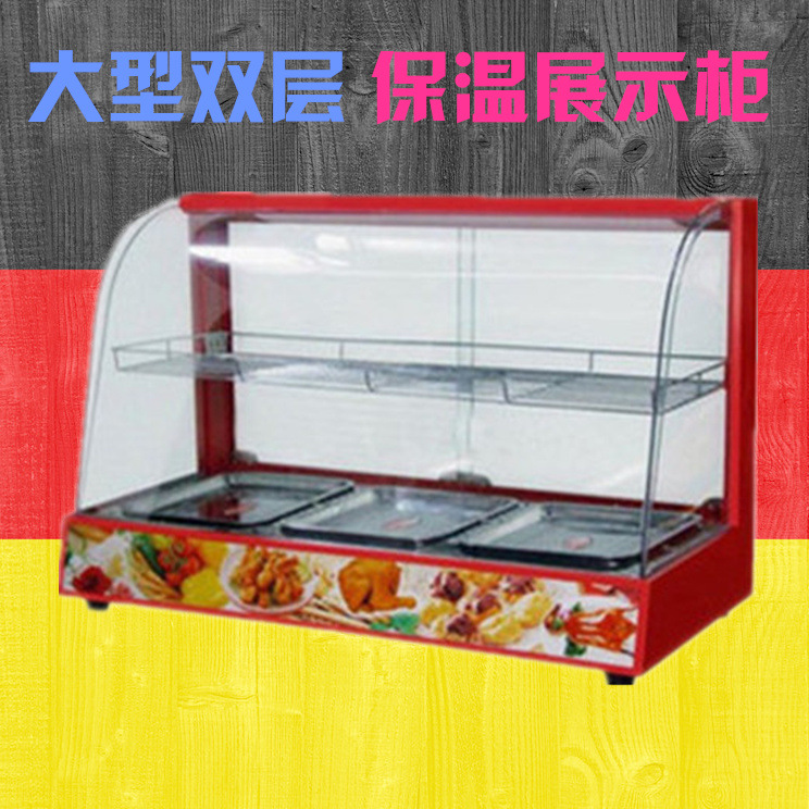 中型保温展示柜 食品商用汉堡食品柜蛋挞保温柜 展示柜陈列柜
