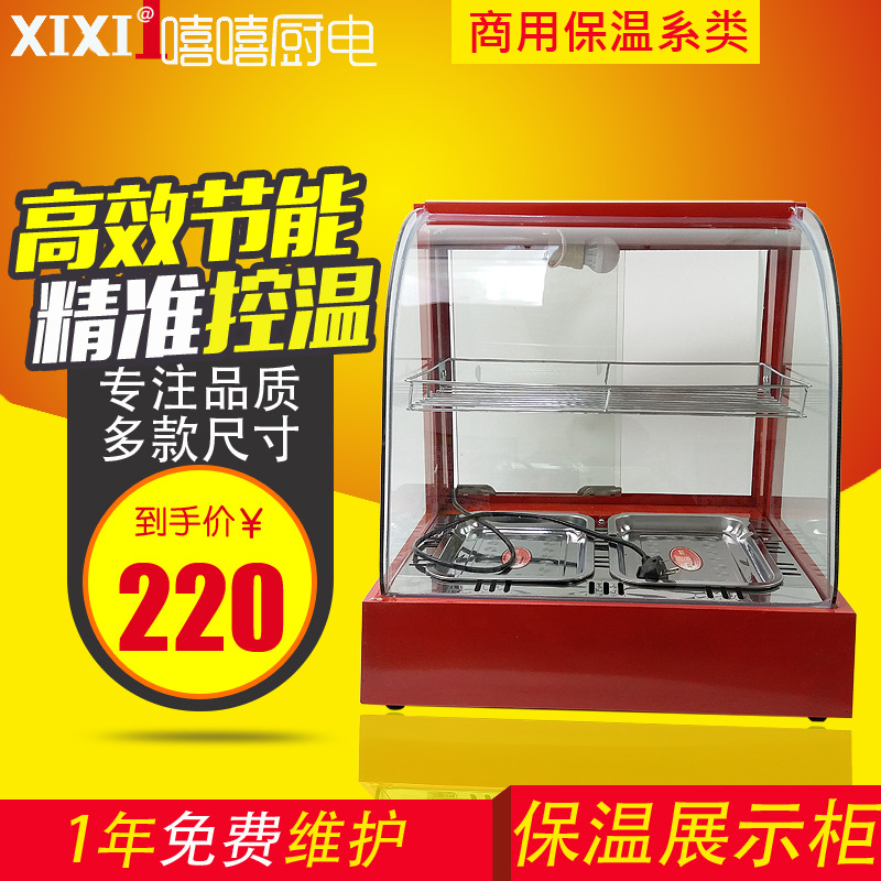 商用台式加热保温展示柜熟食汉堡 蛋挞恒温柜食品机械创业设备