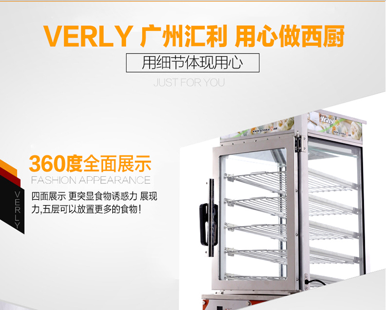 汇利VZB25蒸包柜展示柜 商用台式五层蒸包机蒸气保温陈列柜 促销