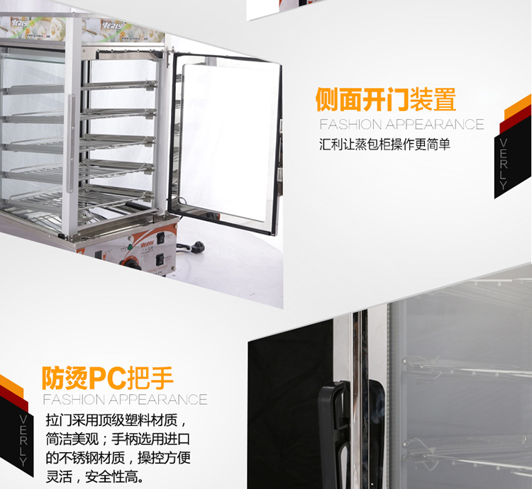 汇利VZB25蒸包柜展示柜 商用台式五层蒸包机蒸气保温陈列柜 促销