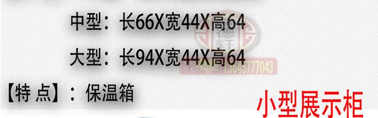 大中小方形商用保温展示柜保鲜柜食品保温柜蛋挞食品柜熟食陈列柜